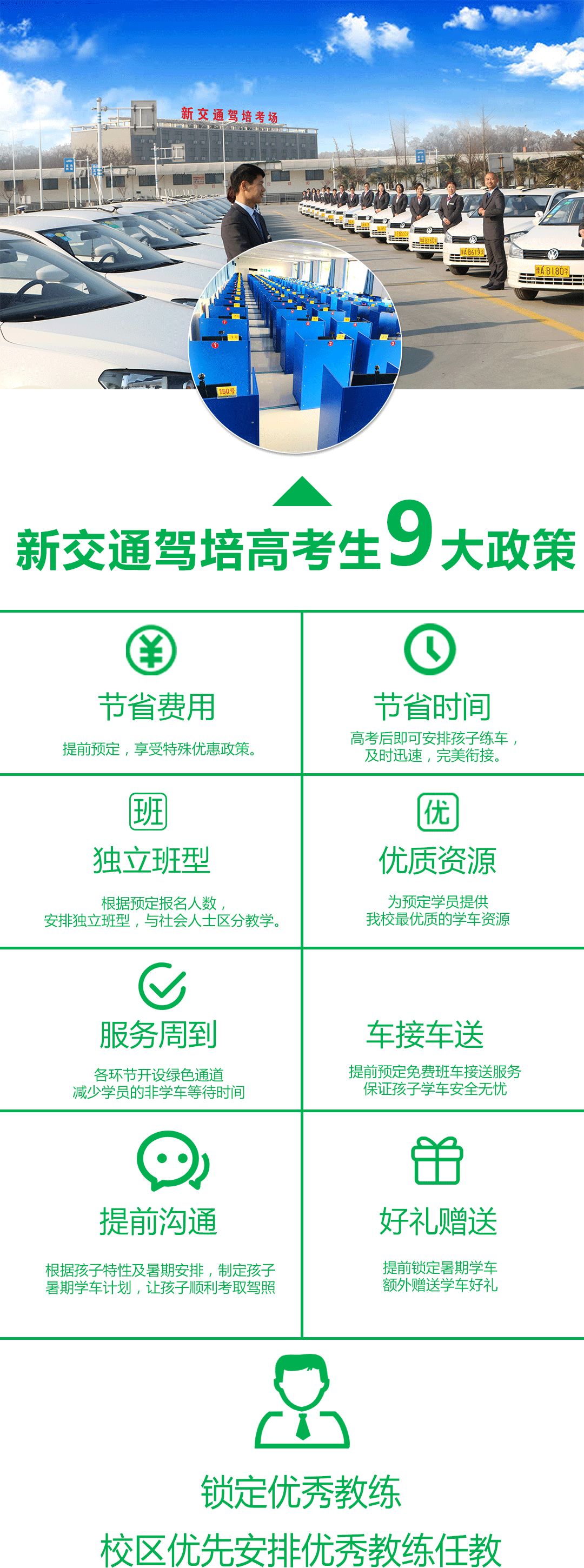 高考后一生中考驾照最好时机，看完你就懂了！